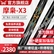 摩梟臺球桿X1X2X3X4X5新勢力小頭通桿飛刃斯諾克中式黑八8球桿 新摩梟X3+咨詢驚喜+保養(yǎng)套裝