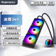 鑫谷（segotep）360水冷散熱器白色 一體式水冷散熱器 CPU散熱器  ARGB神光同步 冰尊360黑色水冷 【新品 ARGB無限鏡光效】