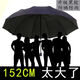 雨傘大傘家用大號超大號加男女折疊雙人三人黑膠遮陽晴雨傘 升級黑膠【藏青】超大三人 12主骨：傘面152cm：傘下直徑130