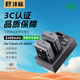 灃標(biāo)（FB）LP-E6NH相機(jī)電池適用佳能R5C R62 Mark II二代R7 90D 80D 70D 60D 5D4 5D3 5D2 7D2 6D2充電套裝