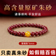 九色云高含量天然原礦朱砂手串女本命年琥珀蜜蠟綠松石轉(zhuǎn)運珠紫金砂手鏈 6mm紫金砂【蜜蠟款】 手圍14-15cm