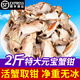 元寶蟹鉗生鮮特大號(hào)新鮮螃蟹鉗海鮮蟹腳饅頭蟹腿冷凍水產(chǎn)批發(fā) 【2斤元寶蟹鉗】嘗鮮裝
