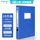 廣博(GuangBo)10只35mm加寬中檔款塑料檔案盒 加厚文件盒資料盒 財(cái)務(wù)憑證收納盒 辦公用品A88022藍(lán)色