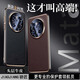 驕匠適配華為mate70pro手機(jī)殼全包防摔真皮華為mate70pro+優(yōu)享版保護(hù)套超薄散熱mate70輕奢高級(jí)商務(wù)男 【曜石黑】高端真皮 | 電鍍黑金邊 | 氣囊防摔 華為Mate70 Pro/Pr