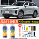 合匠奇瑞風(fēng)云T9靜影灰色自噴漆專用星夜黑暮山藍(lán)汽車漆劃痕修復(fù)補(bǔ)漆筆 靜影灰 風(fēng)云T9【標(biāo)準(zhǔn)修復(fù)】