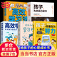孩子，你是在為自己努力 喚醒孩子內驅力 從厭學到卓越 解決成長困惑兒童心理學教育書籍漫畫版 【全5冊】為自己努力 高效勵志學習套裝