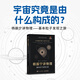 【現(xiàn)貨 速發(fā)】楊振寧講物理——基本粒子發(fā)現(xiàn)之旅 楊振寧講物理——基本粒子發(fā)現(xiàn)之旅