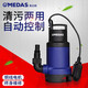 美達斯（Medas）潛水泵220v高揚程大流量抽水泵小型家用污水泵農用灌溉水泵排污泵 250W清水泵（裸機）