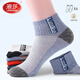 浪莎襪子男秋冬100%純棉短襪防臭吸汗透氣棉襪短筒運動(dòng)襪春秋男士襪子 純棉抗起球：混色 6雙 均碼 【如需選顏色可聯(lián)系客服】
