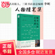 【當當正版書(shū)籍】翻書(shū)憶往正思君·三聯(lián)書(shū)店前總編輯李昕的人物隨筆集 一個(gè)出版人和一個(gè)文化時(shí)代。細述40年出版往事，重現先生學(xué)人氣度風(fēng)骨，映照一個(gè)時(shí)代風(fēng)起云涌、群星璀璨的文化氣象