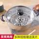 筷創(chuàng  ) 26CM多用蒸鍋小蒸鍋單層帶蒸片蒸鍋燃氣灶電磁爐通用不銹鋼