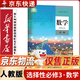 【新華書(shū)店正版】人教版高中數學(xué)選擇性必修第三冊3冊課本教材A版高中人教版數學(xué)選修三3教科書(shū)數學(xué)選擇性必修第一二三冊課本人民教育出版社 高中選擇性必修3【人教版】數學(xué)