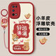 傲萌OPPOK7X手機殼K7X新款保護套PERM00硅膠OPPO K7軟殼全包OPPOK5防摔創(chuàng  )意OPPOK3小清新手機殼男女款 【紅-好運滿(mǎn)滿(mǎn)】送掛環(huán) OPPOK7X