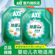 斧頭牌（AXE）洗衣液袋裝補充裝 家庭裝手洗機洗（新老包裝隨機發(fā)貨） 除菌除螨2.08kg*2