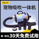 北極寵狗狗吹水機(jī)寵物吸吹一體寵物烘干吹毛神器大功率寵物吹風(fēng)機(jī) 磨砂黑-MAX版吸吹一體機(jī)