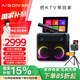 愛(ài)暢（AISON）K70戶(hù)外K歌音箱 KTV一體機家庭k歌卡拉ok藍牙戶(hù)外露營(yíng)神器踏青送禮禮物【國家補貼】