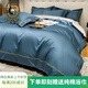 LINDANEL四件套純色【床品工藝刺繡】長(zhǎng)絨棉四件套純棉床單簡(jiǎn)約床品 迪夢(mèng)賓利藍(lán) 1.8m床【被套200*230cm】四件套
