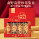 福東海蟲(chóng)草花鹿茸菇雞油黃花菇禮盒280g 菌菇干貨煲湯食材 送長(cháng)輩禮品