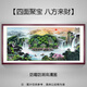 畫(huà)殊客廳風(fēng)景畫(huà)沙發(fā)背景墻壁靠山圖辦公室字畫(huà)掛畫(huà)山水畫(huà)實(shí)木框裝飾畫(huà) 【聚寶盆圖】主圖款 140*60【推薦墻寬1.8米左右】 實(shí)木框+有機玻璃/順豐送貨上門(mén)