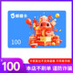 【電子卡-不退換謹(jǐn)防刷單詐騙】鯨禧卡100元超市購(gòu)物卡 禮品卡一鍵轉(zhuǎn)贈(zèng)全國(guó)通用 官方卡密 自動(dòng)發(fā)貨
