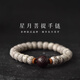 小米星學(xué)生盤(pán)玩手串女男紫檀文玩指尖繞指柔朱砂天河石單珠星月菩提手鏈 青金石款