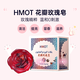 HMOT花瓣玫瑰皂保濕嫩膚提亮膚色清潔毛孔潔面沐浴可用持久留香 【藥房直售】1盒裝