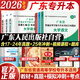 【廣東倉(cāng)當(dāng)天發(fā)】備考2026廣東專(zhuān)升本教材試卷歷年真題模擬沖刺 專(zhuān)插本廣東2025政治英語(yǔ)政治理論管理大學(xué)語(yǔ)文民法藝術(shù)概述公共課專(zhuān)業(yè)基礎(chǔ)課 廣東專(zhuān)插本教材2025復(fù)習(xí)資料 大學(xué)語(yǔ)文+英語(yǔ)+政治【教材+