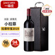拉菲（Lafite）【法國一級莊】大拉菲正牌紅酒小拉菲副牌干紅葡萄酒 2019年副牌750ml*1支 JS評分：96