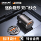 颯望【德國】隱藏式車(chē)載充電器快充頭迷你隱形適用奧迪汽車(chē)點(diǎn)煙器usb 隱形車(chē)充【USB+C】雙口快充多