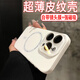 庫凱倫適用蘋(píng)果15promax手機殼磁吸充電15pro超薄皮紋殼15plus鏡頭全包防摔保護套 白色鈦金屬【自帶鏡頭膜】 iPhone 15promax【超薄磁吸殼】