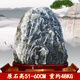 泰山老奶奶泰山石敢當(dāng)原石鎮(zhèn)宅祝福家居辦公室內(nèi)外客廳招財(cái)天然靠山石頭擺件 泰山石--高51-60cm款