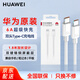華為原裝6A超級快充雙頭Type-c數(shù)據(jù)線筆記本電腦充電線MateBookXPro16D15se14 13S mate70Pro榮耀手機 6A超級快充雙頭Type-c【1.8米】