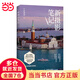 【當(dāng)當(dāng) 正版書(shū)籍】新攝影筆記寧思瀟瀟新作（攝影基礎(chǔ)教程書(shū)籍入門(mén)教材自學(xué)，數(shù)碼單反手機(jī)攝影構(gòu)圖用光技巧。帶你輕松突破攝影知識(shí)瓶頸，建立攝影知識(shí)體系，完成從小白到高手的蛻變。）