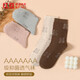 紅豆襪子女7A抑菌柔棉彈力透氣中筒四雙裝休閑襪