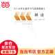 幼兒園老師套裝（《3-6歲學(xué)習(xí)與發(fā)展指南》解讀+游戲·學(xué)習(xí)·發(fā)展：全國幼兒園優(yōu)秀游戲活動案例選編）共2冊 《3-6歲兒童學(xué)習(xí)與發(fā)展指南》解讀
