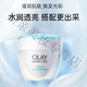 玉蘭油（OLAY） 白里透紅面霜健康嫩白 潤膚霜50g