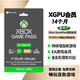 XBOXXbox Game Pass Ultimate 終極會(huì)員pc主機(jī) EA Play金會(huì)員 xgp XGPU終極會(huì)員14個(gè)月【新用戶】