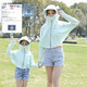LA CHAPELLE HOMME親子兒童防曬衣男女童冰絲外套戶(hù)外遮陽(yáng)衣帽 LX2024 綠色 M 