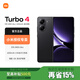 小米（MI）REDMI turbo4 紅米turbo4 全新5G手機(jī) 天璣8400-Ultra 快充長續(xù)航智能手機(jī) 暗影黑 12GB+256GB