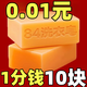 優(yōu)觀【10大塊新人專享0.01】肥皂洗衣皂整箱去污漬老肥皂透明皂批發(fā) 2個(gè)裝