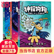 當當正版童書 神探狗狗系列 漫畫書全套1-12冊 dogman中文版 兒童繪本6-8-9-10-12周歲小學生課外閱讀書籍連環(huán)畫圖畫書童話故事書睡前讀物繪本精裝 戴夫·皮爾奇著 神探狗狗8-10套裝