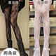 斤慕兩條裝絲襪連褲襪女打底襪黑白襪子lolita洛麗塔jk日系性感美腿襪 絲襪【8083白月季+8085黑花藤】