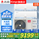 志高中央空調多組管一拖二一拖三/四 一級變頻 雙排銅管電子膨脹閥家用公寓辦公室 大5匹 一級能效 【一拖四】三室一廳 壁掛內機【帶安裝含銅管】