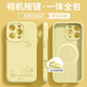 岡科適用iphone16/15/14/蘋(píng)果16promax手機殼相機按鍵一體Magsafe磁吸全包防摔簡(jiǎn)約液態(tài)硅膠新款帶掛繩 磁吸-奶黃色丨大狼菜狗 iPhone15ProMax