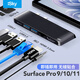 isky微軟surface pro9/10/11拓展塢USB-C擴展塢高速傳輸USB3.0轉換器RJ45網(wǎng)口轉換器音頻接口HDMI