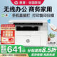惠普（HP）117w/115nw/1188w無(wú)線(xiàn)激光打印機復印掃描一體機黑白多功能辦公家用學(xué)習 手機連接試卷同116w/118w 117w【打印復印掃描+無(wú)線(xiàn)連接】1188w精簡(jiǎn)版