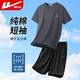 回力短袖套裝男夏季冰絲短袖男透氣速干t恤男運動(dòng)休閑兩件套灰+灰L