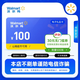 【謹(jǐn)防詐騙】沃爾瑪電子卡禮品卡卡號2326卡密山姆通用（含100-1000元沃爾瑪禮品卡和權(quán)益券） 沃爾瑪通用卡100面值