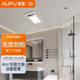 奧普（AUPU）門店同款鋁扣板衛(wèi)浴空間浴霸套餐 4㎡無框大板+多功能浴霸8126A