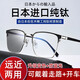 創(chuàng  )果(香港)日本進(jìn)口純鈦高清遠近兩用老花鏡男可戴著(zhù)走路開(kāi)車(chē)智能變焦 變色+遠近兩用+防藍光-8999黑銀 老花150度(建議49-51歲)
